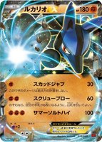 Lucario EX
