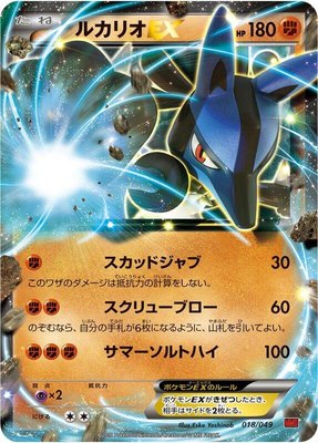 Lucario EX, M Master Deck Build Box Power Style