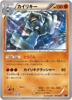 Machamp, M Master Deck Build Box Power Style