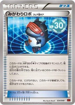 Robo Substitute, M Master Deck Build Box Power Style
