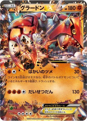 Groudon EX, M Master Deck Build Box Power Style