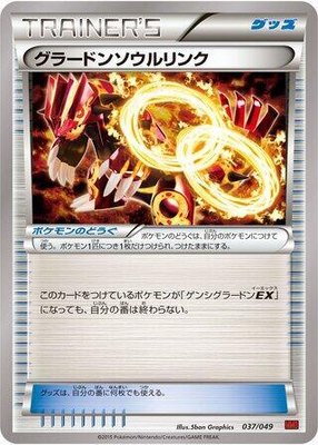 Groudon Spirit Link, M Master Deck Build Box Power Style