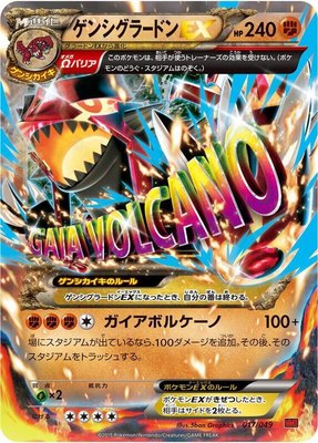 Primal Groudon EX, M Master Deck Build Box Power Style