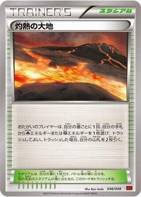 Scorched Earth, M Master Deck Build Box Power Style