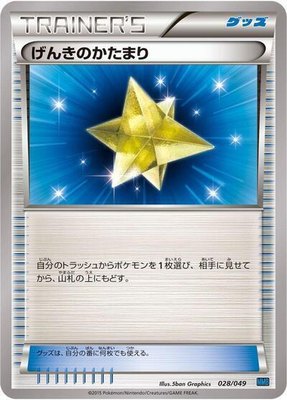 Max Revive, M Master Deck Build Box Speed Style