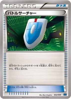 VS Seeker, M Master Deck Build Box Speed Style