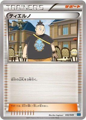 Tierno, M Master Deck Build Box Speed Style