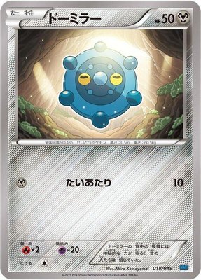 Bronzor, M Master Deck Build Box Speed Style