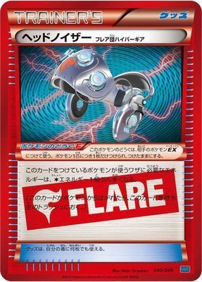 Head Ringer Team Flare Hyper Gear, M Master Deck Build Box Speed Style