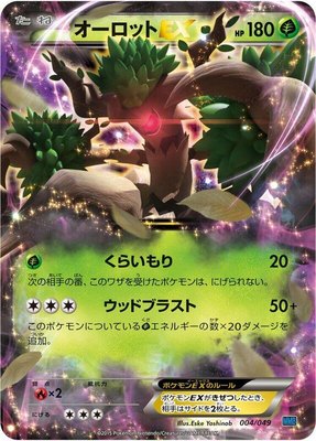 Trevenant EX, M Master Deck Build Box Speed Style