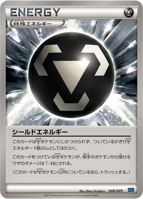 Shield Energy, M Master Deck Build Box Speed Style