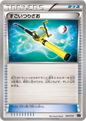 Super Rod, Noivern BREAK Evolution Pack