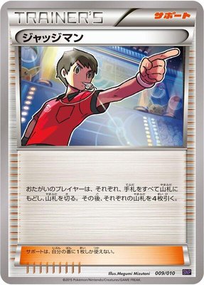 Judge, Noivern BREAK Evolution Pack