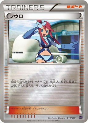 Skyla, Noivern BREAK Evolution Pack