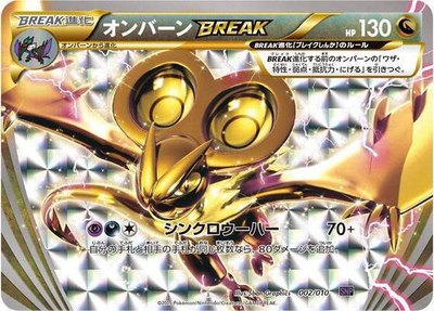 Noivern BREAK, Noivern BREAK Evolution Pack