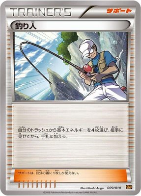 Fisherman, Raichu BREAK Evolution Pack