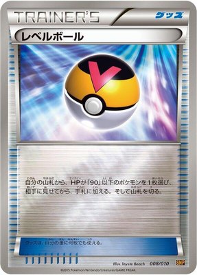 Level Ball, Raichu BREAK Evolution Pack