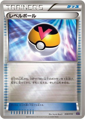Level Ball, Noivern BREAK Evolution Pack