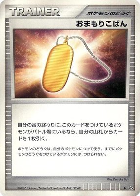 Amulet Coin, Moonlit Pursuit