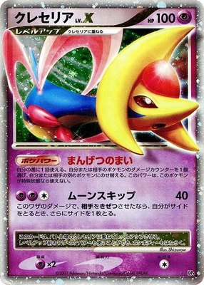 Cresselia LV.X, Moonlit Pursuit