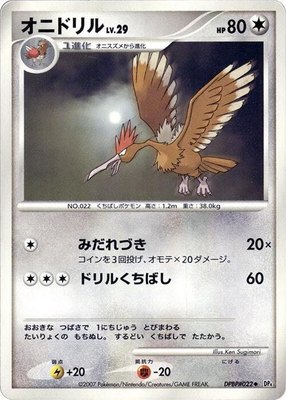Fearow, Moonlit Pursuit