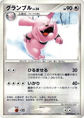 Granbull, Moonlit Pursuit