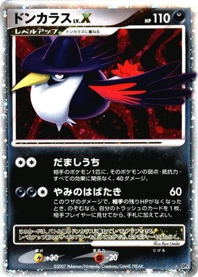 Honchkrow LV.X, Moonlit Pursuit