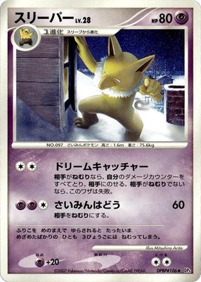 Hypno, Moonlit Pursuit
