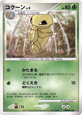 Kakuna, Moonlit Pursuit