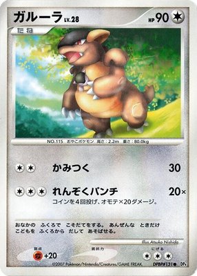 Kangaskhan, Moonlit Pursuit