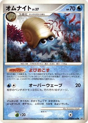 Omanyte, Moonlit Pursuit