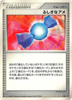 Rare Candy, Moonlit Pursuit