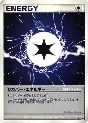 Recover Energy, Moonlit Pursuit