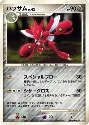 Scizor, Moonlit Pursuit