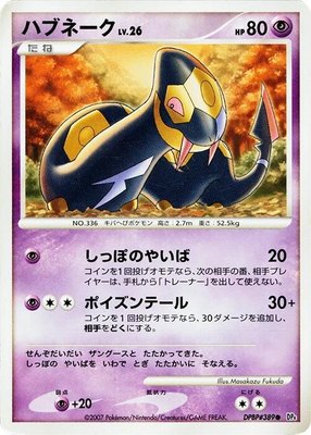Seviper, Moonlit Pursuit
