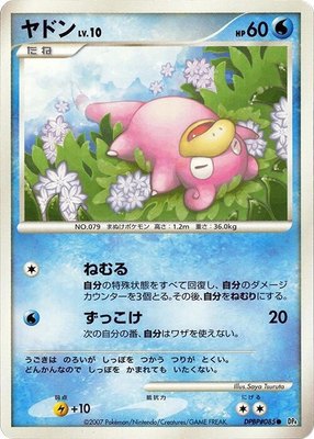 Slowpoke, Moonlit Pursuit