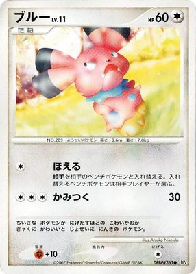 Snubbull, Moonlit Pursuit