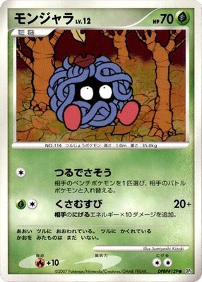 Tangela, Moonlit Pursuit