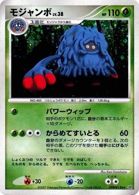Tangrowth, Moonlit Pursuit