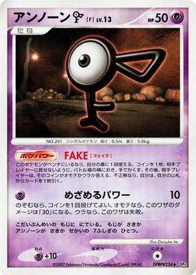 Unown F, Moonlit Pursuit