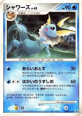 Vaporeon, Moonlit Pursuit
