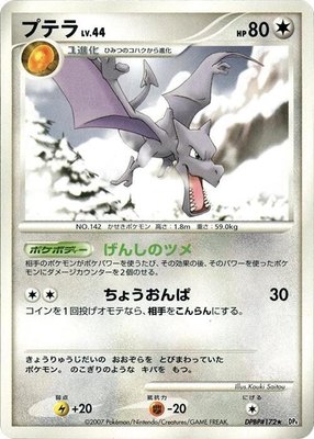 Aerodactyl, Dawn Dash
