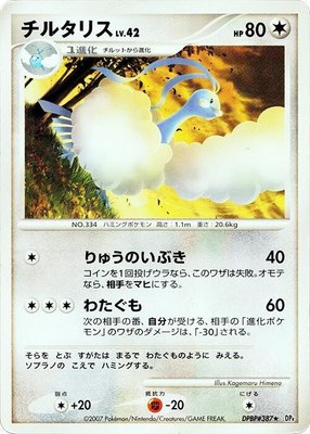 Altaria, Dawn Dash