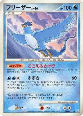 Articuno, Dawn Dash