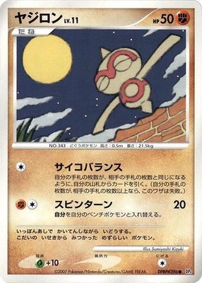 Baltoy, Dawn Dash