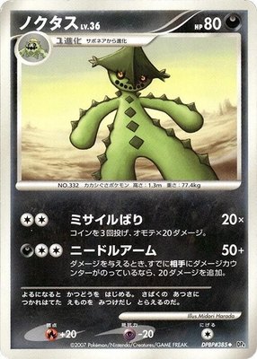 Cacturne, Dawn Dash