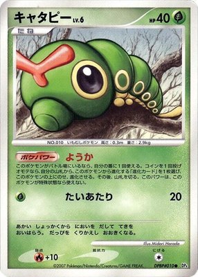 Caterpie, Dawn Dash