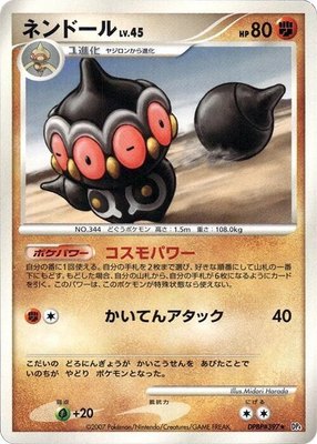 Claydol, Dawn Dash