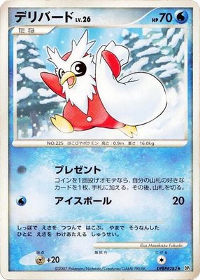 Delibird, Dawn Dash