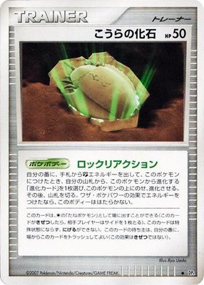 Dome Fossil, Dawn Dash